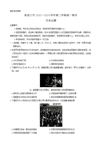 河北省张家口市2023-2024学年高一下学期期末考试历史试题