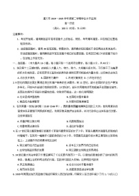 贵州省遵义市2024-2025学年高一下学期期末考试（学业水平监测）历史试题（含解析）