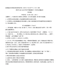 四川省南充市2024-2025学年高一下学期期末学业质量监测历史试题（含答案）