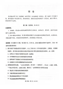 贵州省贵阳市2024-2025学年高二下学期期末考试历史试卷