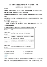 2025届湖北省普通高等学校招生全国统一考试模拟历史试题（含答案）