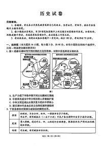 云师大附中 2026 届高三高考适应性月考（一）-历史试卷含答案解析