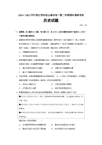 江苏省连云港市2024—2025学年度高一下学期期末调研考试历史试题（含答案）