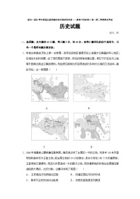 湖北省孝感市楚天教研协作体（一般高中协作体）2024—2025学年度高一下学期期末考试历史试题（含答案）