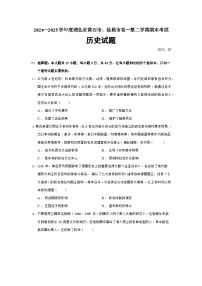 湖北省黄石市、仙桃市2024—2025学年度高一下学期期末考试历史试题（含答案）