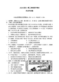 广东省汕头市金山中学2024-2025学年高一下学期期末考试历史试卷