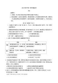 安徽省滁州市2024-2025学年高一下学期期末考试历史试题（含解析）