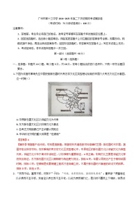 广东省广州市第十三中学2024-2025学年高二下学期期末考试模拟历史试卷（含解析）