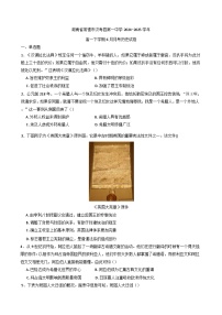 湖南省常德市汉寿县汉寿县第一中学2024-2025学年高一下学期6月月考历史试题（含解析）