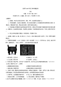 湖南省岳阳市2024-2025学年高二下学期期末教学质量监测历史试卷（含答案）