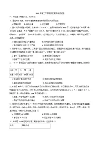 湖南省岳阳市岳阳县第一中学2024-2025学年高二下学期期末考试历史试题（含答案）