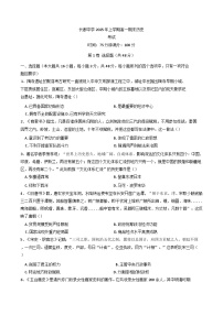 湖南省长沙市长郡中学2024-2025学年高一下学期期末考试历史试卷（解析版）