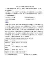 江苏省扬州市邗江区2024-2025学年高一下学期期末考试历史试题（解析版）