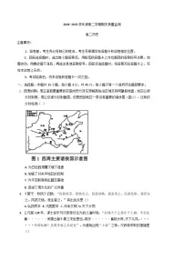 山东省东营市2024-2025学年高二下学期期末质量监测历史试题（含解析）