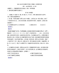 青海省海南藏族自治州高级中学2024-2025学年高一下学期期中考试历史试题（解析版）