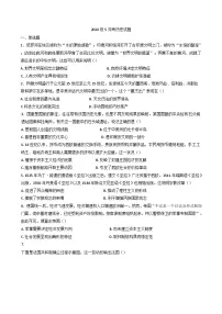 山东省寿光市第一中学2024-2025学年高一下学期5月月考历史试题（解析版）