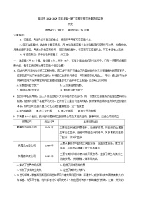 陕西省商洛市2024-2025学年高一下学期期末教学质量抽样监测历史试题（含解析）