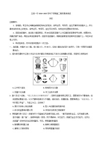 云南省云南省玉溪第一中学2024-2025学年高二下学期期末考试历史试题（含答案）