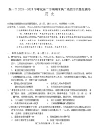 广东省潮州市2024-2025学年高二下学期期末教学质量检测历史试卷