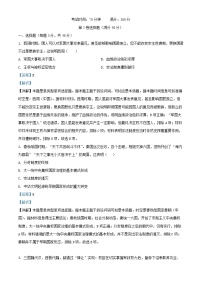 四川省内江市2024_2025学年高二历史上学期第一次月考试题含解析