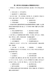 历史中华文明的起源与早期国家达标测试