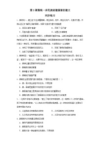 (必修)中外历史纲要(上)秦统一多民族封建国家的建立当堂检测题