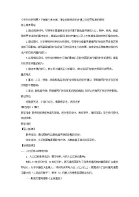 高中人教统编版全球联系的初步建立与世界格局的演变教学设计及反思