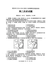 江西省新余市2025届新高二下学期7月期末质量检测-历史试题+答案