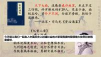 高中历史人教统编版(必修)中外历史纲要(上)从隋唐盛世到五代十国一等奖ppt课件