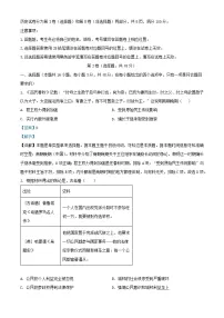 四川省泸州市泸县2024_2025学年高二历史上学期期中统一联合考试试题含解析
