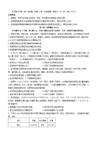 四川省泸州市叙永县2024_2025学年高三历史上学期开学考试试题