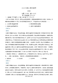 湖南省新高考教学教研联盟暨长郡二十校联盟2024-2025学年高二下学期期末联考历史试题（Word版附解析）