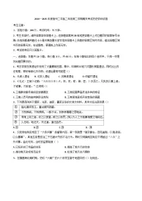 安徽省宿州市第二中学2024-2025学年高二下学期期末考试历史试题（含答案）
