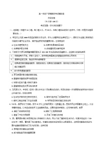 甘肃省会宁县第一中学2024-2025学年高一下学期期末模拟考试历史试题(含解析)