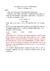 广东省广州市外国语中学2024-2025学年高二下学期期末考试模拟历史试卷（含解析）.docxs