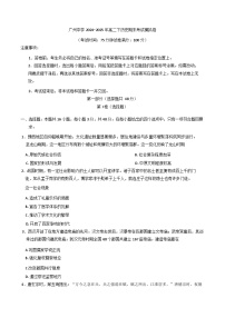 广东省广州中学2024-2025学年高二下学期期末考试模拟历史试卷（含答案）