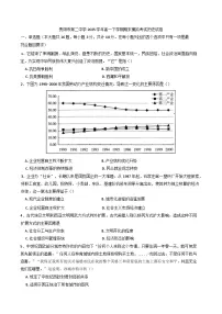 贵州省贵阳市第二中学2024-2025学年高一下学期期末模拟考试历史试题（含答案）