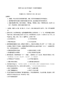 广东省揭阳市2024-2025学年高一下学期期末教学质量测试历史试卷（含答案）