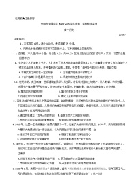 贵州省贵阳市普通高中2024-2025学年高一下学期期末监测历史试题（含答案）