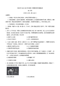 河北省石家庄2024-2025学年高二下学期期末教学质量检测历史试题（含答案）