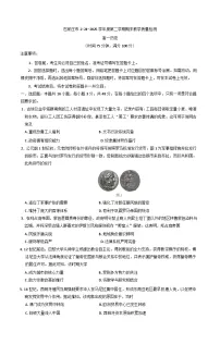 河北省石家庄市2024-2025学年高一下学期期末教学质量检测历史试题（含答案）