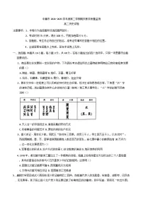 河北省辛集市2024-2025学年高二下学期期末教学质量监测历史试卷（含答案）