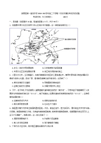 河南省驻马店市新蔡县第一高级中学2024-2025学年高二下学期期末考试历史试题（含答案）