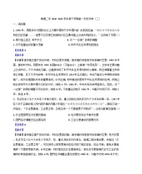 江西省南昌市第二中学2024-2025学年高一下学期月考（二）历史试题（含解析）