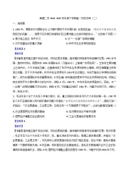 江西省南昌市第二中学2024-2025学年高一下学期月考（二）历史试题（含解析）