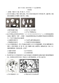 宁夏回族自治区银川一中2024-2025学年高二下学期期末考试历史试卷（含答案）