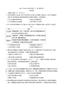宁夏回族自治区银川一中2024-2025学年高一下学期期末考试历史试卷（含答案）