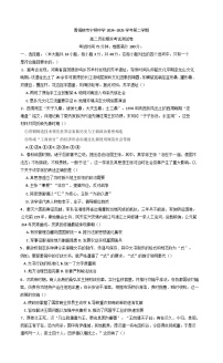 宁夏吴忠市青铜峡市宁朔中学2024-2025学年高二下学期期末考试历史试题（含答案）