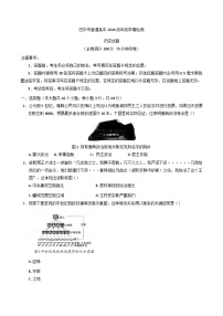 四川省巴中市普通高中2024-2025学年高一下学期期末学情检测历史试题历史试卷（含答案）