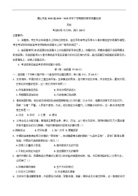 四川省眉山市2024-2025学年高二下学期期末考试历史试题（含答案）